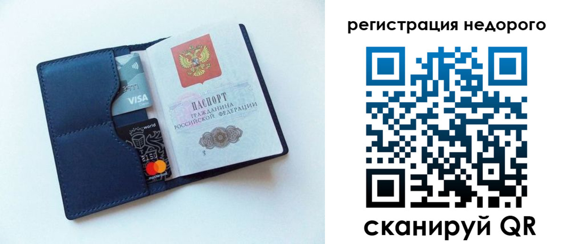 временная регистрация для школы в Избербаше