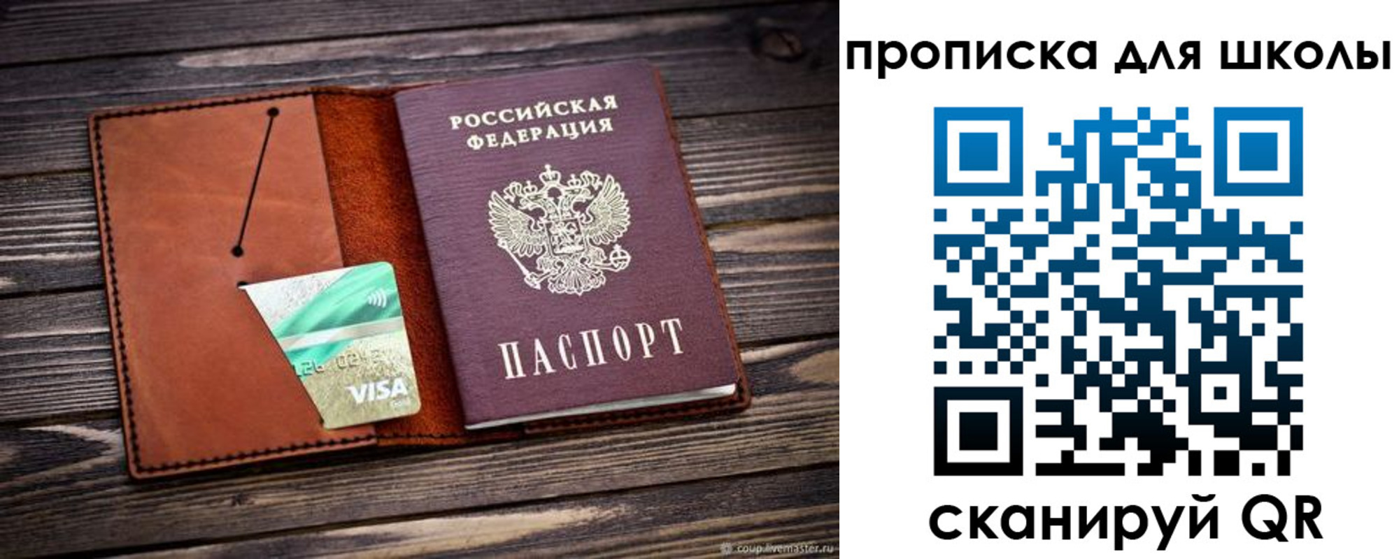 где прописаться в Избербаше